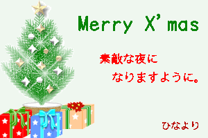 xmas.gif 300200 14K